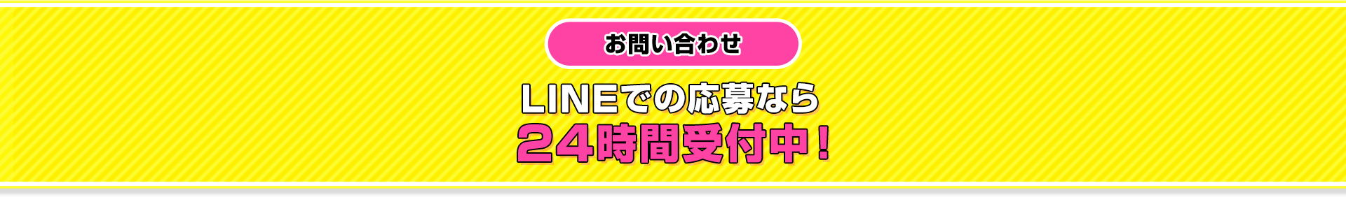 お問い合わせ